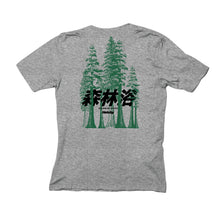 Load image into Gallery viewer, Shinrin Yoku Ni Tee • Athletic Heather