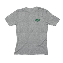 Load image into Gallery viewer, Shinrin Yoku Ni Tee • Athletic Heather