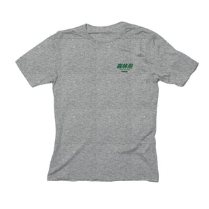 Shinrin Yoku Ni Tee • Athletic Heather