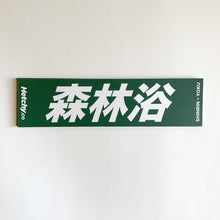 Load image into Gallery viewer, Shinrin Yoku Bumper Sticker